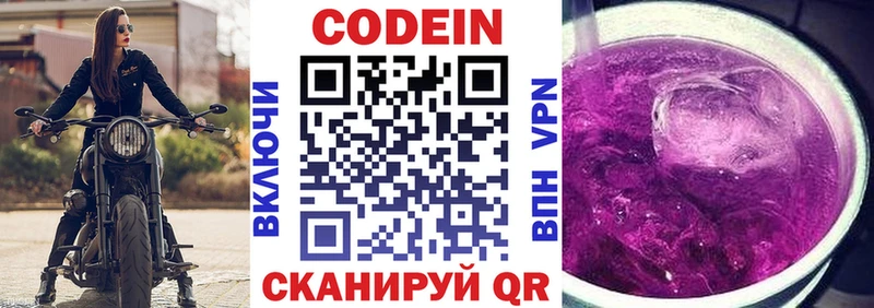Codein Purple Drank Купить Слюдянка