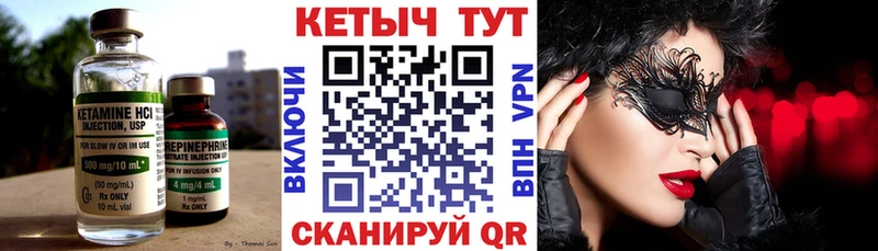 Кетамин VHQ  Купить закладки  Слюдянка 