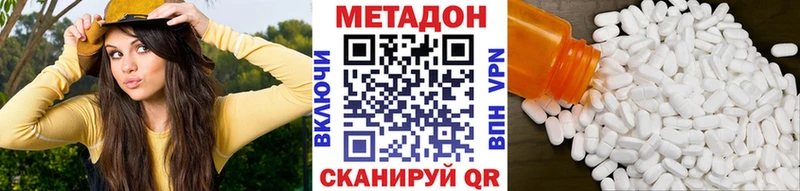Метадон белоснежный  Купить  Слюдянка 